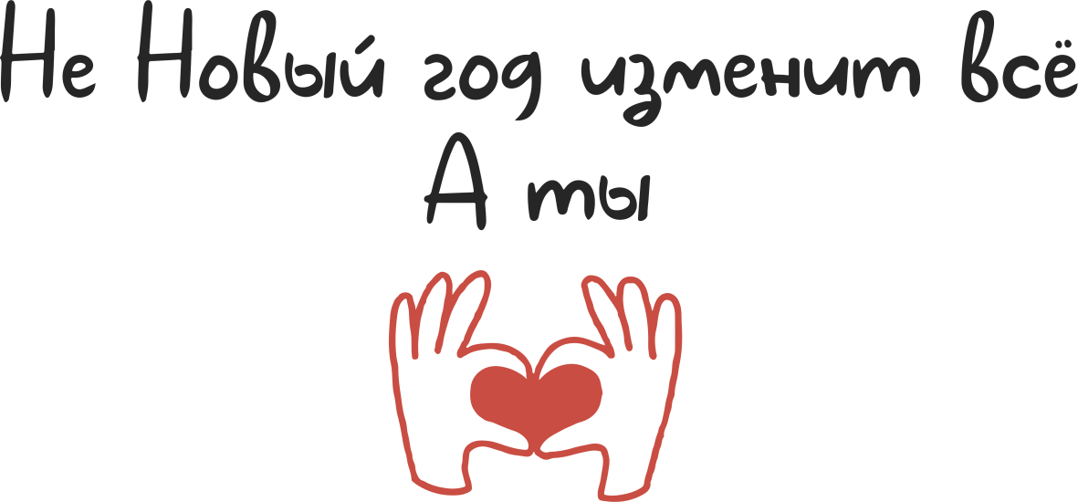НГ пак | mal | IMG 3572