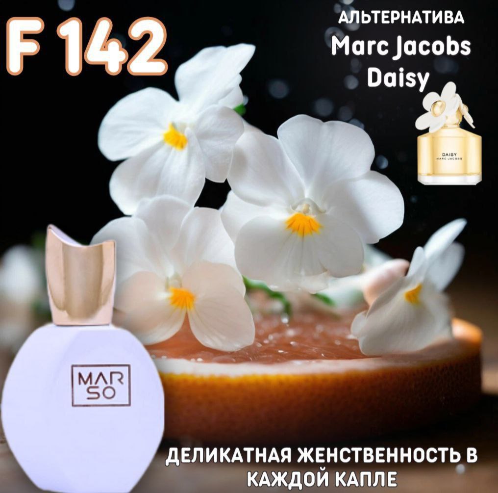 Marso F 142 выполнен по мотивам Marc Jacobs Daisy
