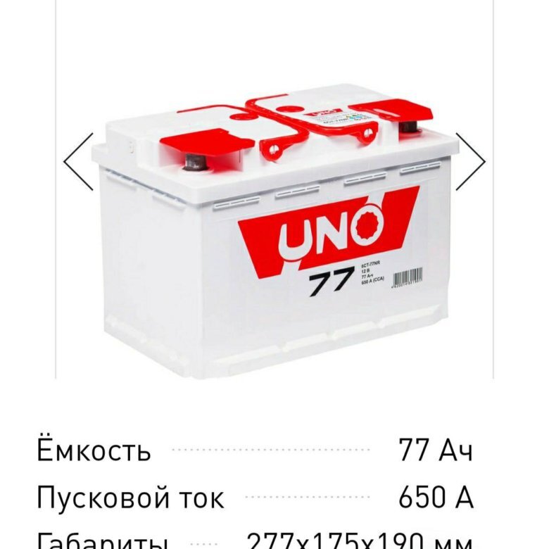 Рейтинг аккумуляторов 2019. 6ct77nr. Аккумулятор уно 100. Аккумулятор уно 62 отзывы. АКБ уно 190 отзывы.