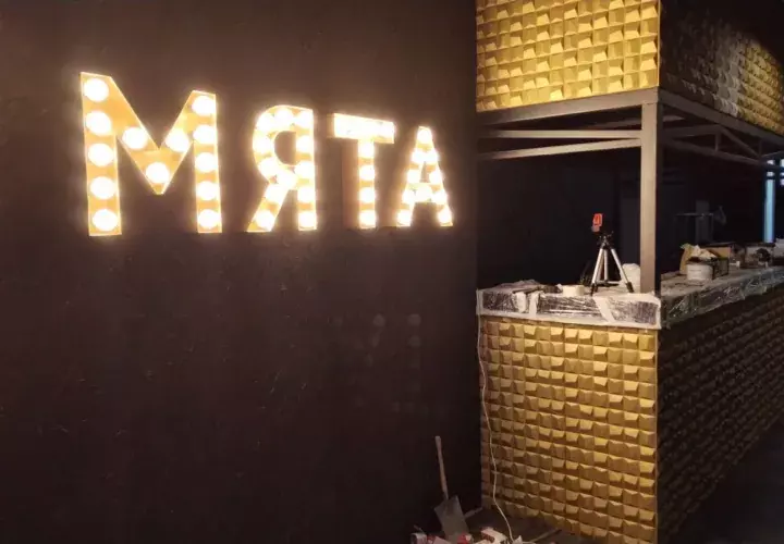 Вывеска «Мята» из&nbsp;букв с&nbsp;лампами накаливания в&nbsp;интерьере