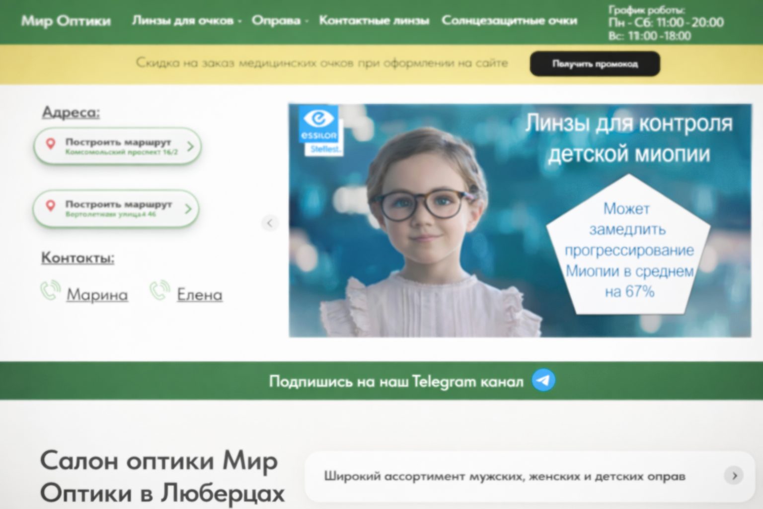 Размытое изображение