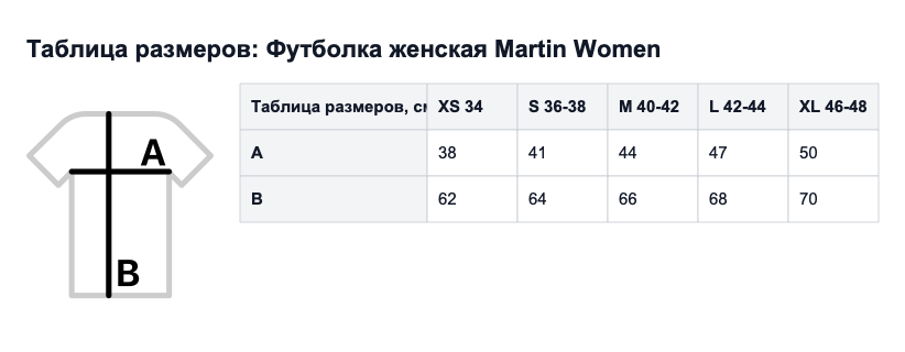 Таблица размеров