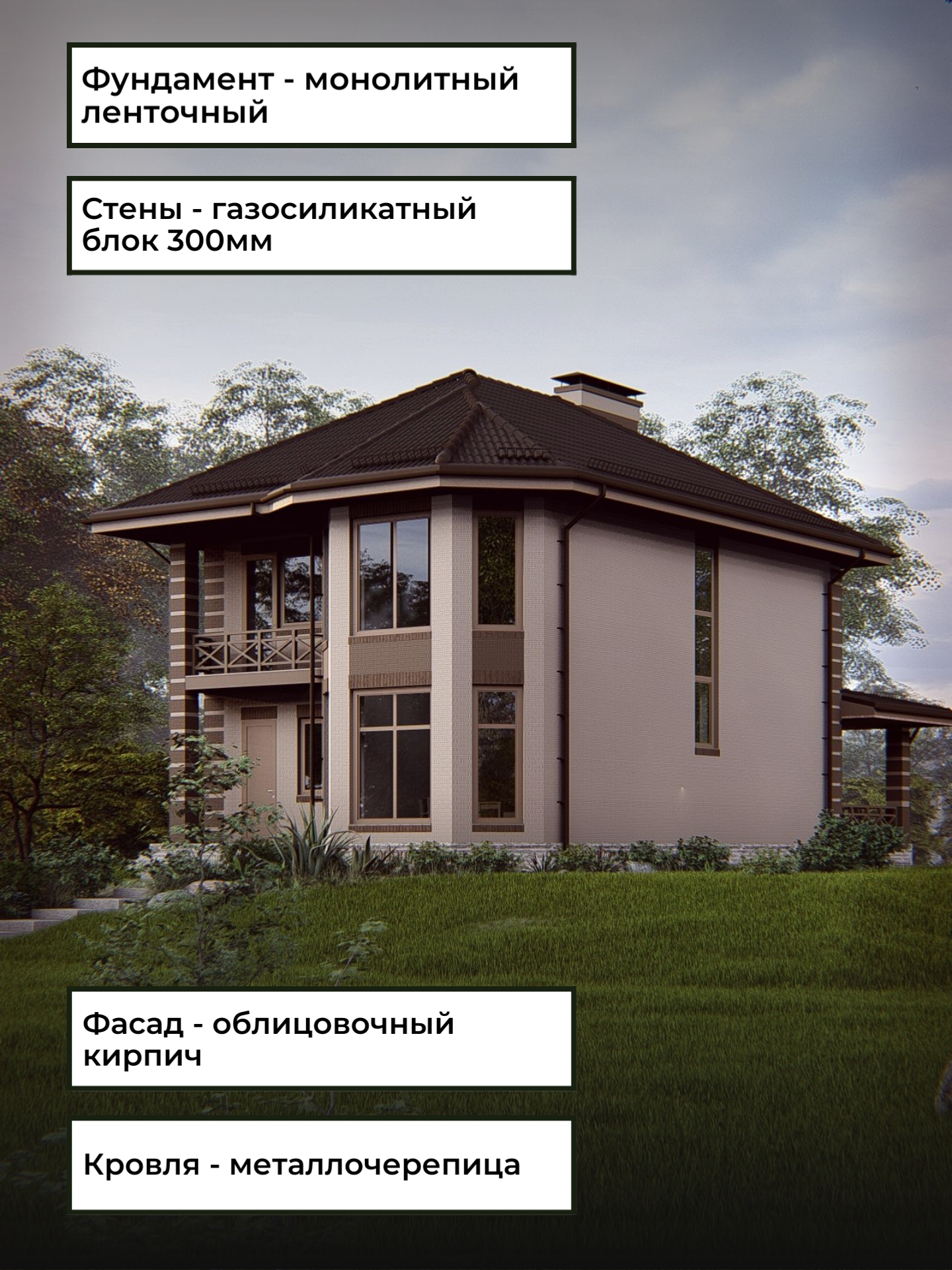 Проект дома 153 м2 / Газосиликат / 2 эта — фото 6