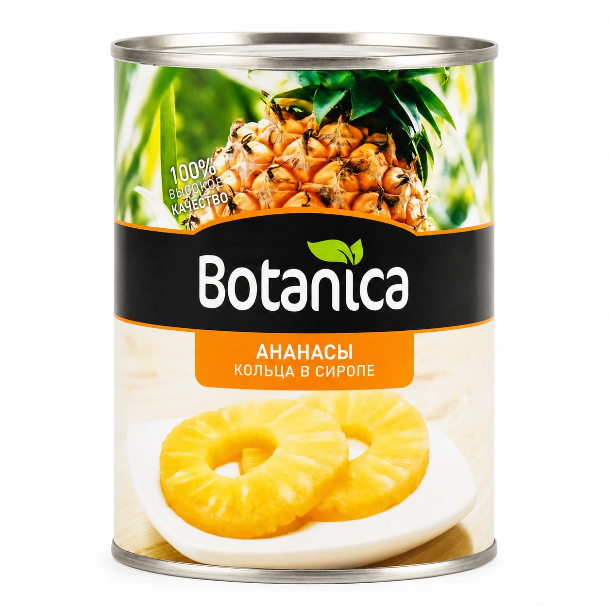 Ананас кольца в сиропе консерв. Botanica 580 мл