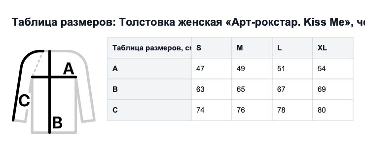 Таблица размеров