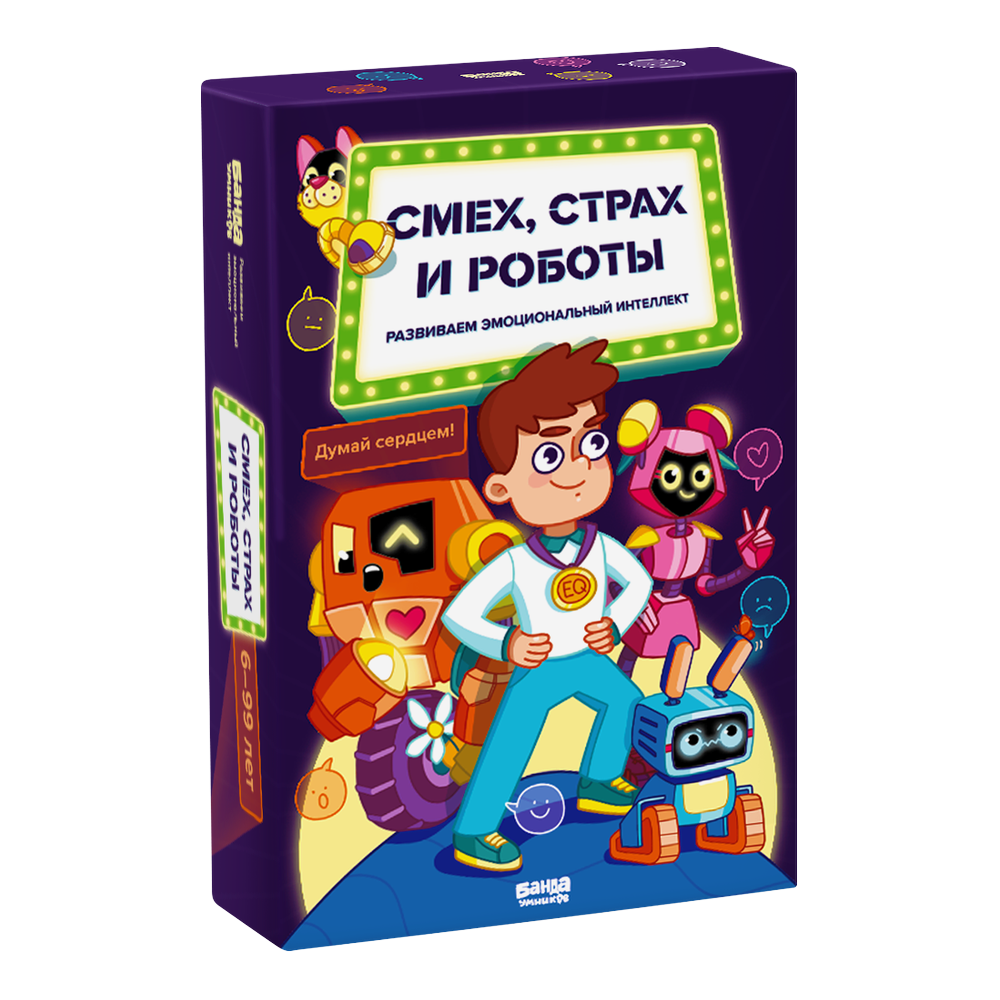 Настольная игра Смех, страх и роботы для детей от 6 лет от Банды умников