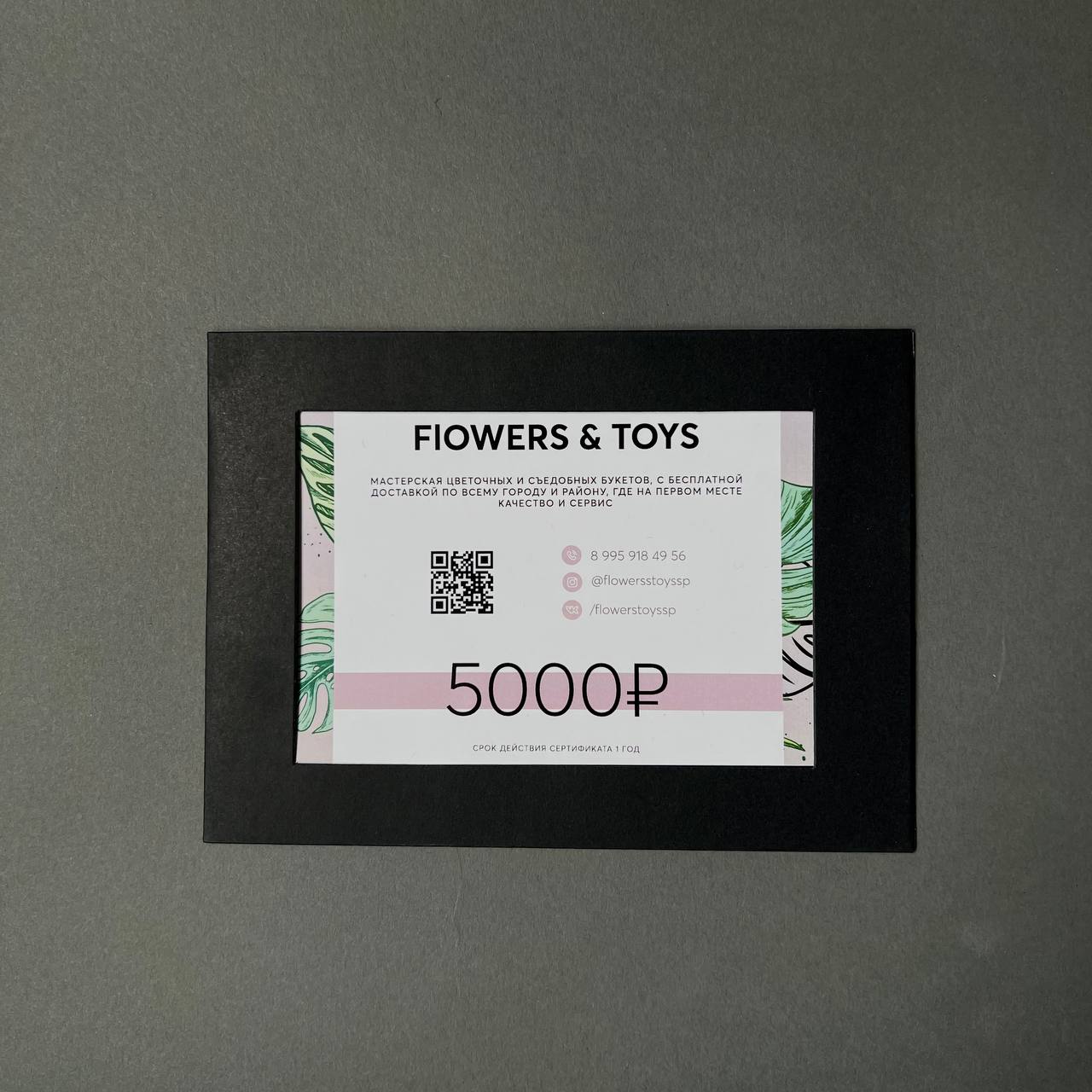 Технопарк сертификат 5000. Технопарк сертификат 5000