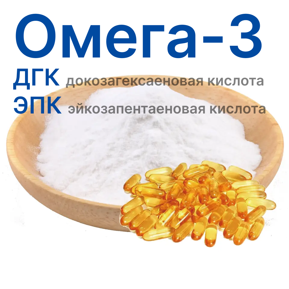 Омега-3 (ДГК:ЭПК 5:1)