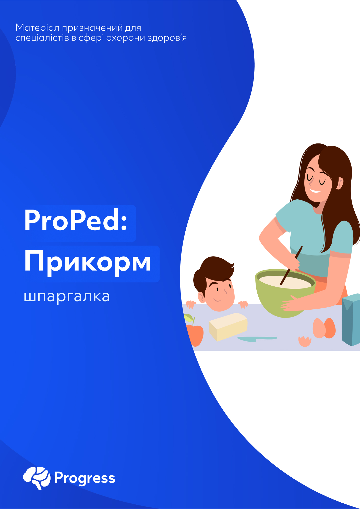 Шпаргалка ProPed: Прикорм