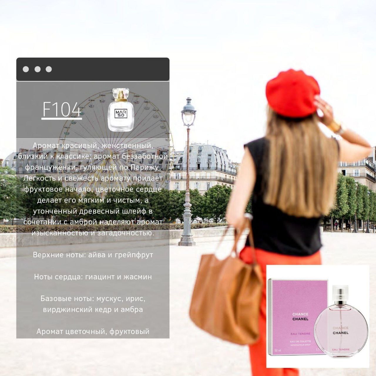 MARSO F 104 - Chance Eau Chane