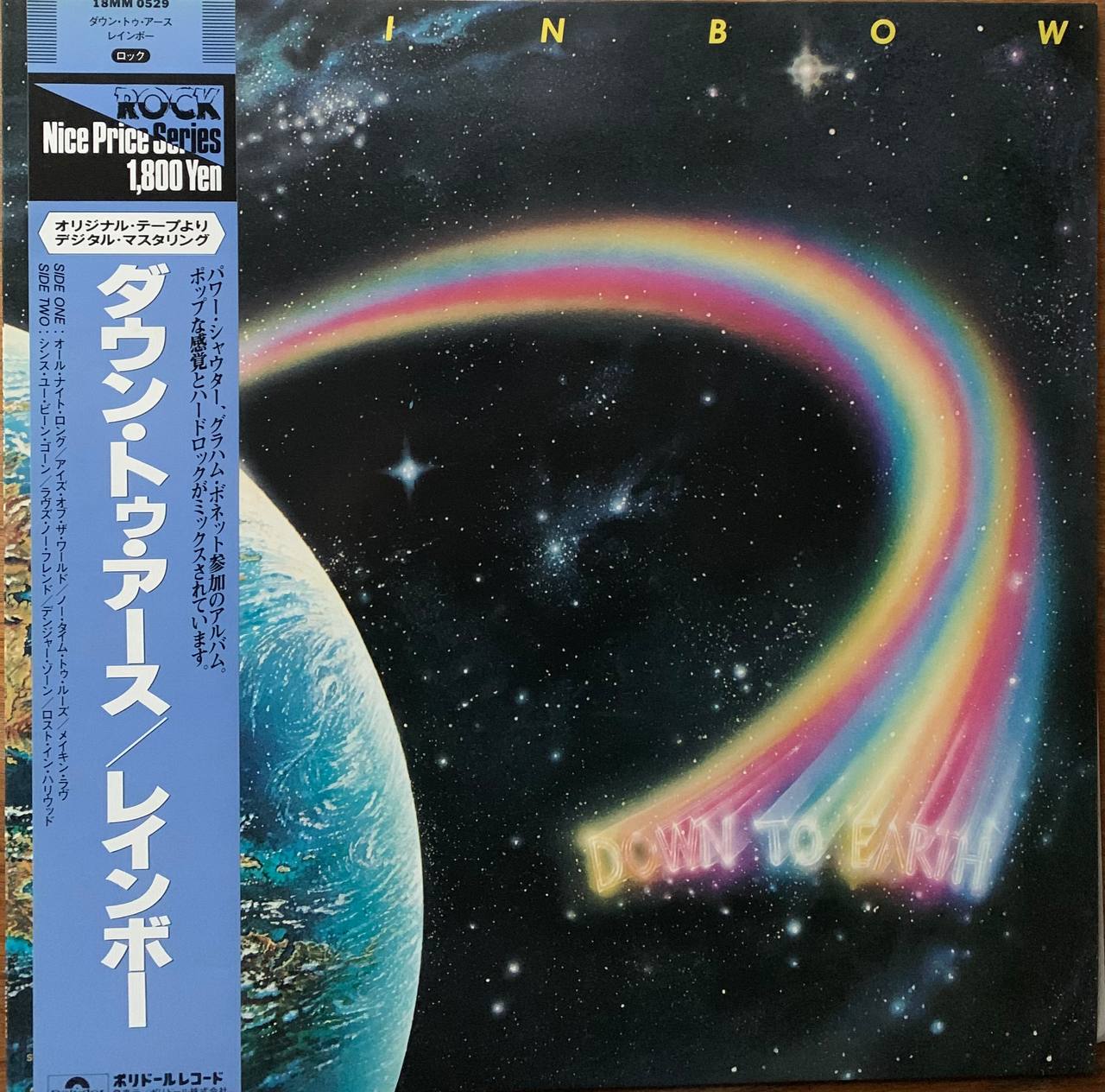 Rainbow to earth. Down to Earth. Rainbow down to Earth Japan 20mm9230. Down to Earth Rainbow дштугз. Rainbow (1979) down to Earth японское издание обложка диска.