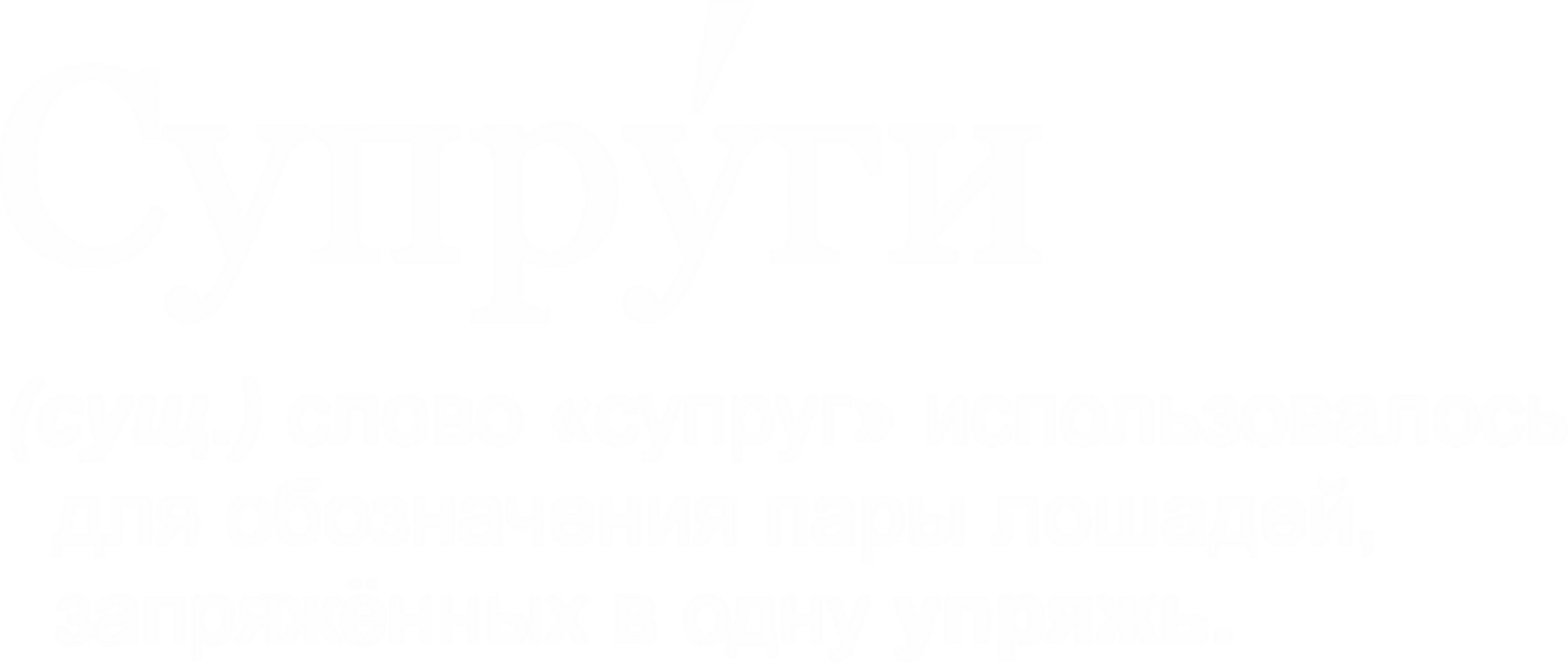 Время любви | сред | IMG 7325