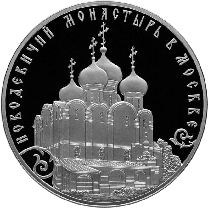 Серебряная монета Новодевичий монастырь 2016 год 31,1