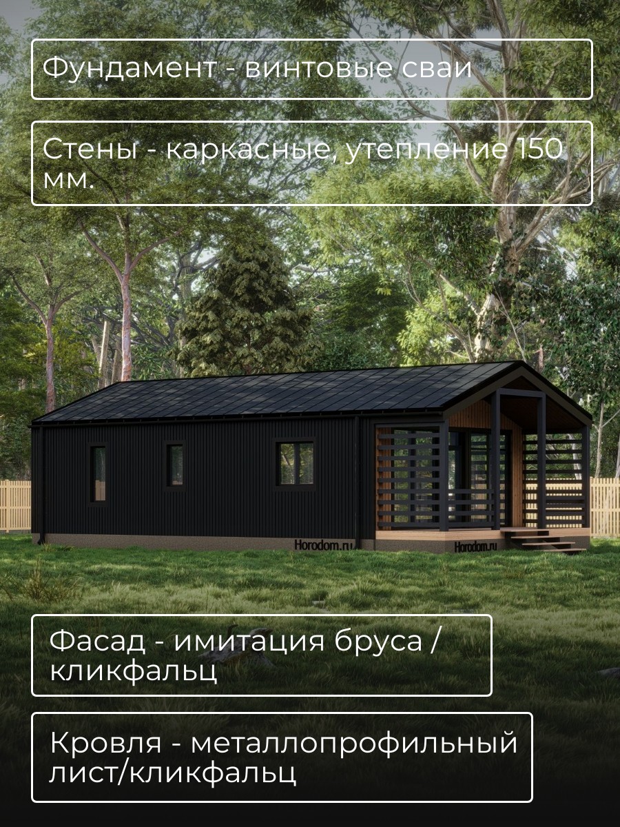Проект дома 60 м2 / Каркасник / 1 этаж / — фото 4