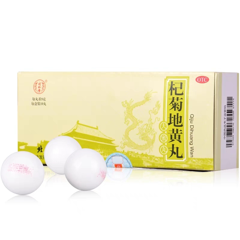 Пилюли "Цицзю Ди Хуан Вань" 10 пилюль x 9 г