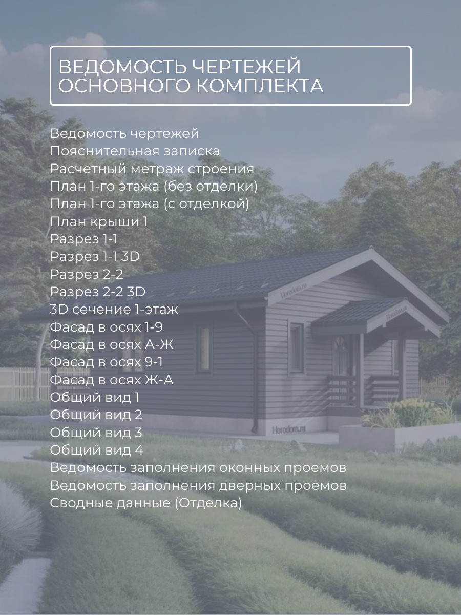 Проект дома 43 м2 / Каркасник / 1 этаж / — фото 7