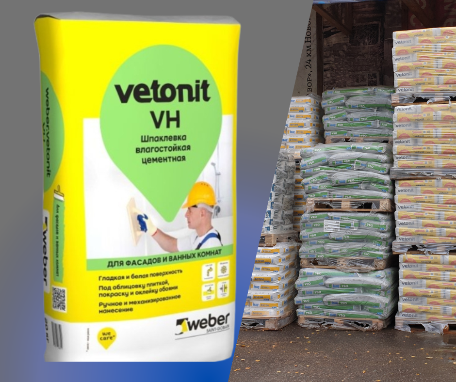 Ветонит вх. Vetonit VH 20 кг. Шпаклевка Vetonit VH. Vetonit VH белый. Шпаклевка или Vetonit VH
