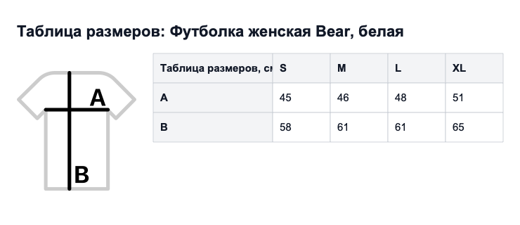 Таблица размеров