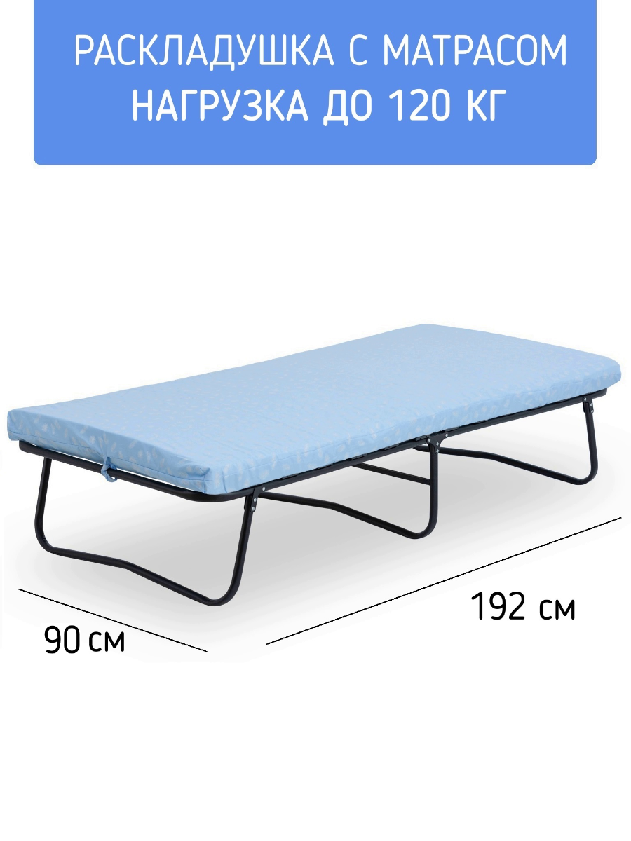 раскладушка с подголовником Аврора купить