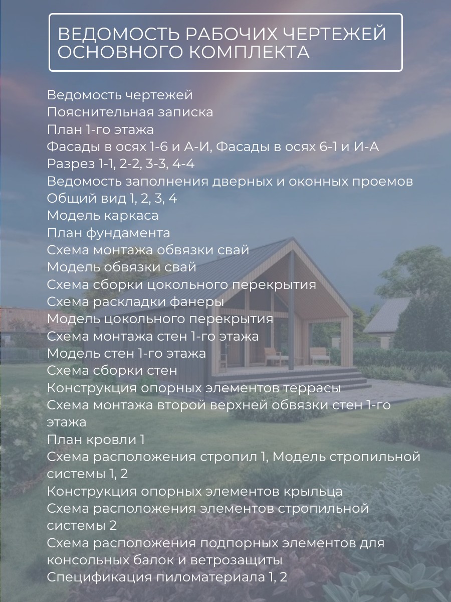 Проект дома 80 м2 / Каркасник / 1 этаж / — фото 7
