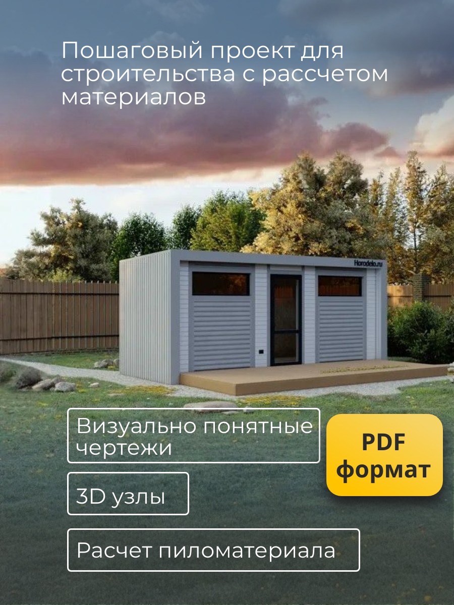Проект хозблока / HB6-5 — фото 2