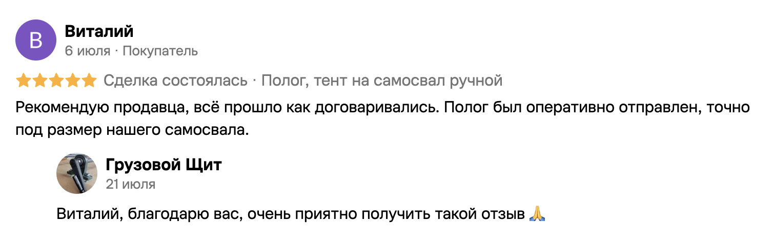 Отзыв клиента CONVIMAX №5