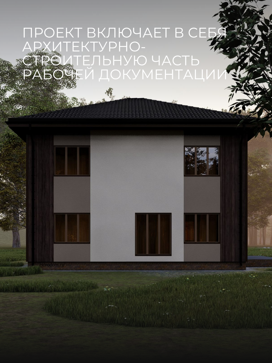 Проект дома 159 м2 / Газобетон / 2 этажа — фото 2