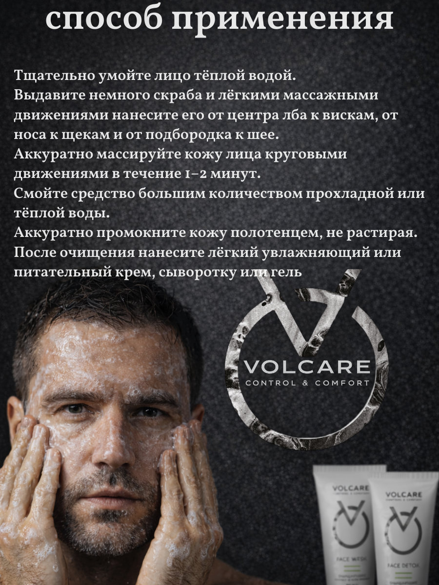 Face Detox Scrub фото 5
