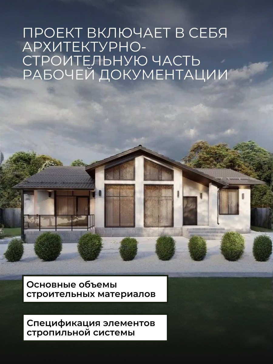 Проект дома 123 м2 / Газобетон / 1 этаж  — фото 2