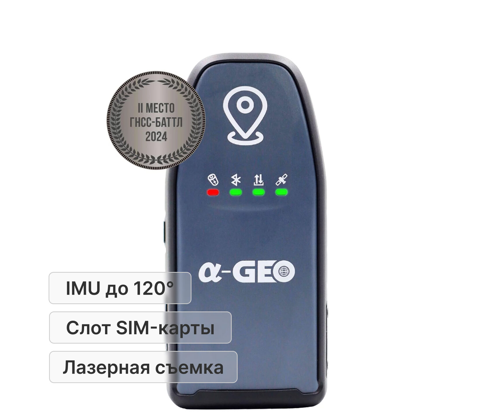 ГНСС-приемник AlphaGEO A1