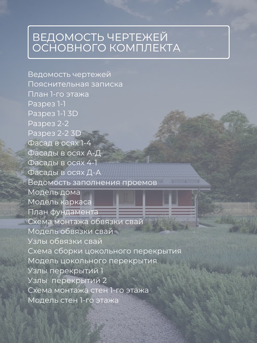 Проект дома 45 м2 / Каркасник / 1 этаж / — фото 8