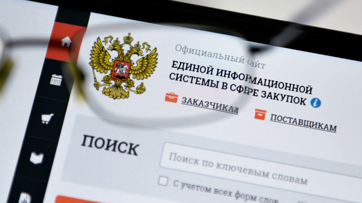 Семинар: 44-ФЗ и 223-ФЗ в 2026–2027