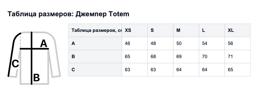 Таблица размеров