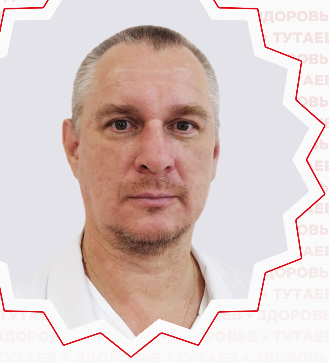 ангиохирург спб. сергей гришин врач. алексей борисович санкт петербург. врач константин евгеньевич санкт петербург. ангиохирург спб.