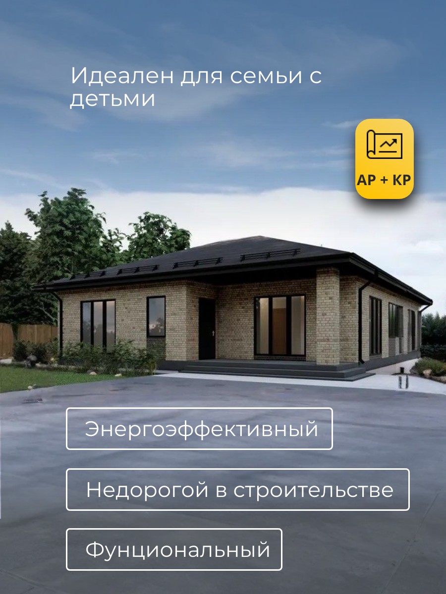Проект дома 88 м2 / Газобетон / 1 этаж / — фото 6