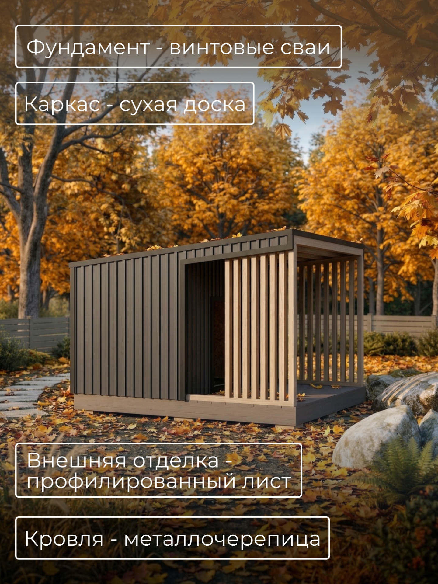 Проект конуры для собак 3х2,5м / HDKN1 — фото 3