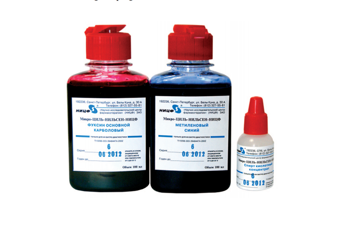 Набор для окраски по циль-нильсену. Карболовый фуксин по цилю-нильсену краситель. Реагенты по циль нильсену. Набор д/окраски мазков по циль-нильсену (100мл) ницф, минимед. Набор краски циль-нильсена.