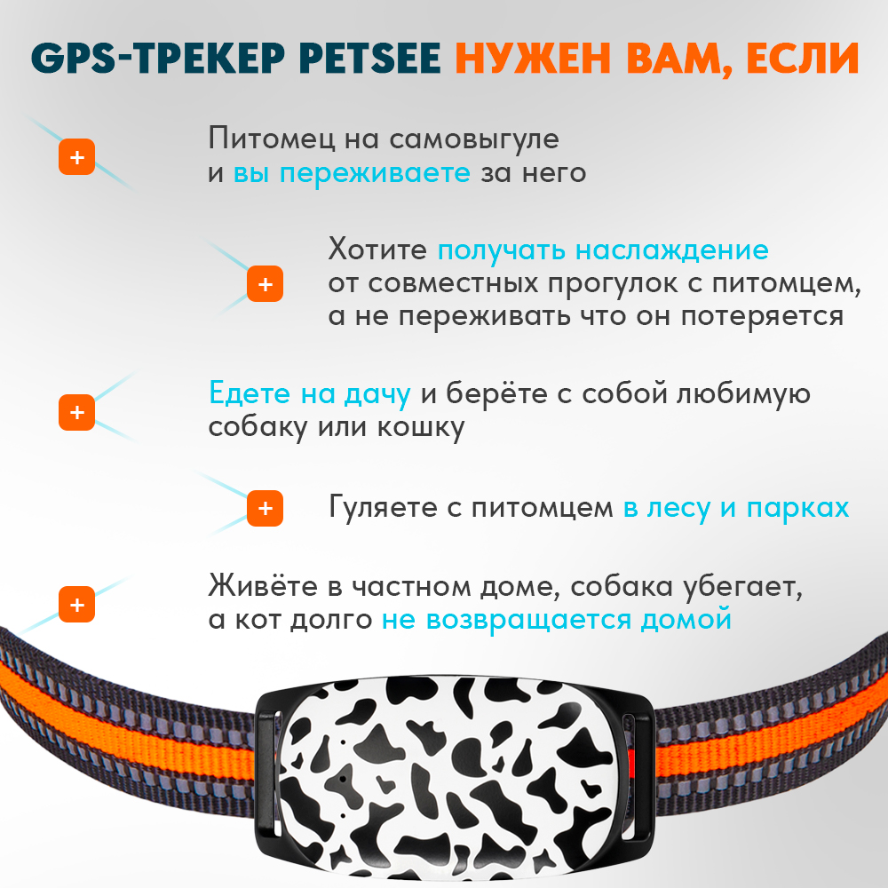 GPS-ошейник (трекер) для собак Petsee купить на официальном сайте, цена,  отзывы