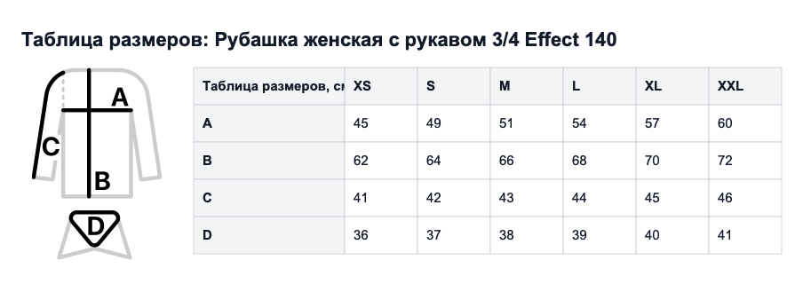 Таблица размеров