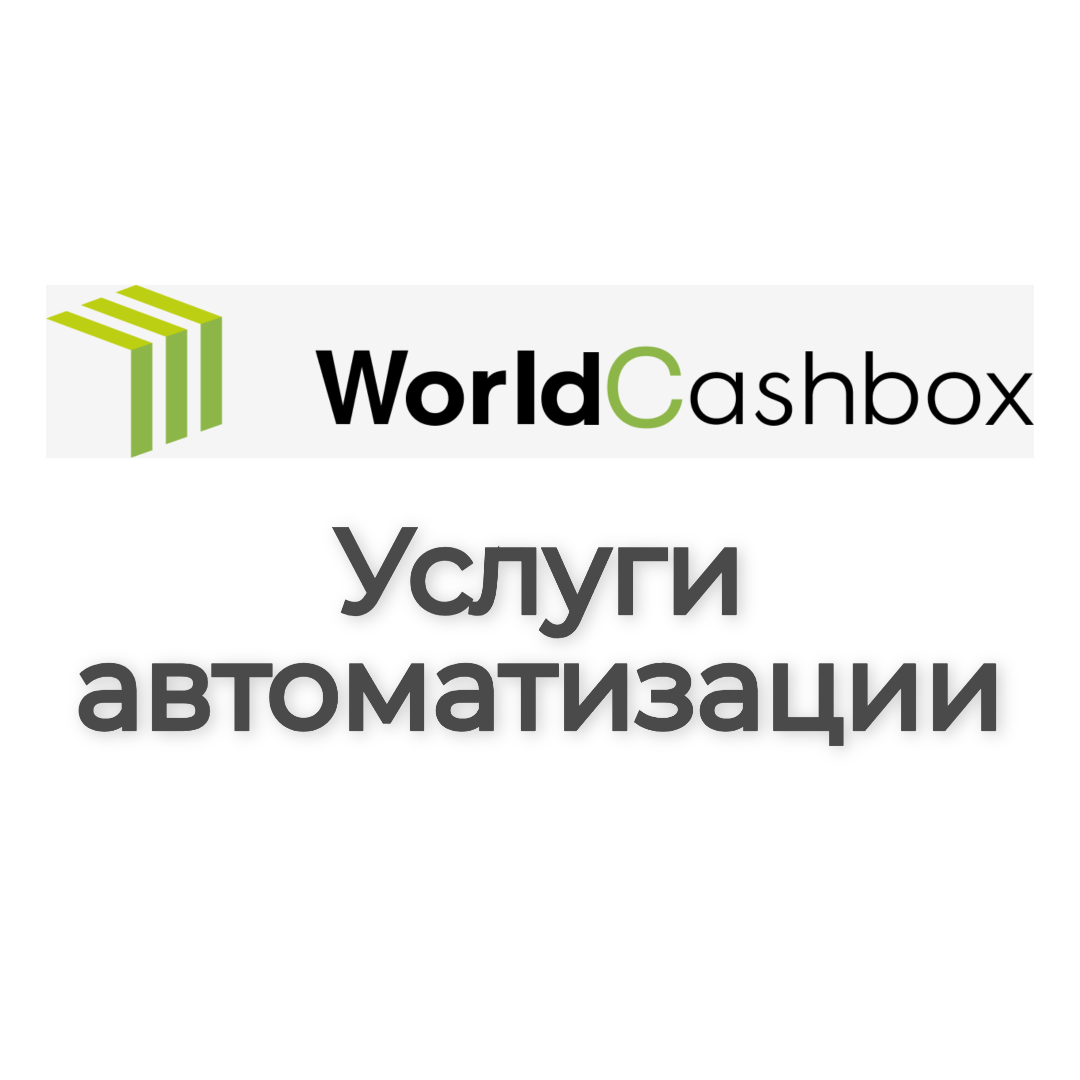 Установка и настройка рабочего места товароведа (back-office)