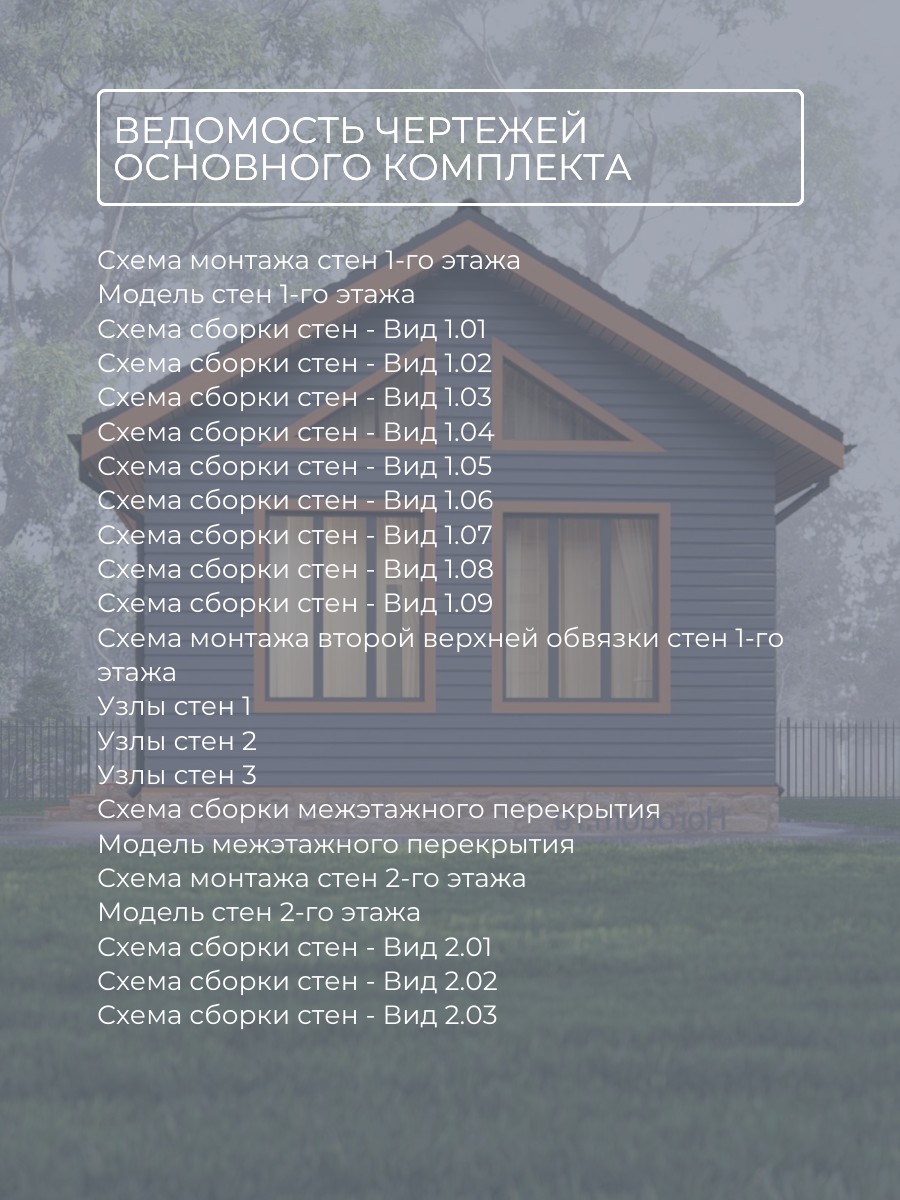 Проект дома 90 м2 / Каркасник / 1 этаж / — фото 9