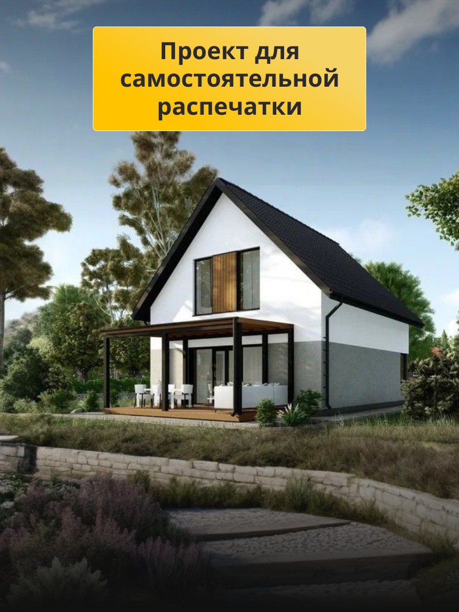 Проект дома 103 м2 / Газобетон / 2 этажа — фото 3