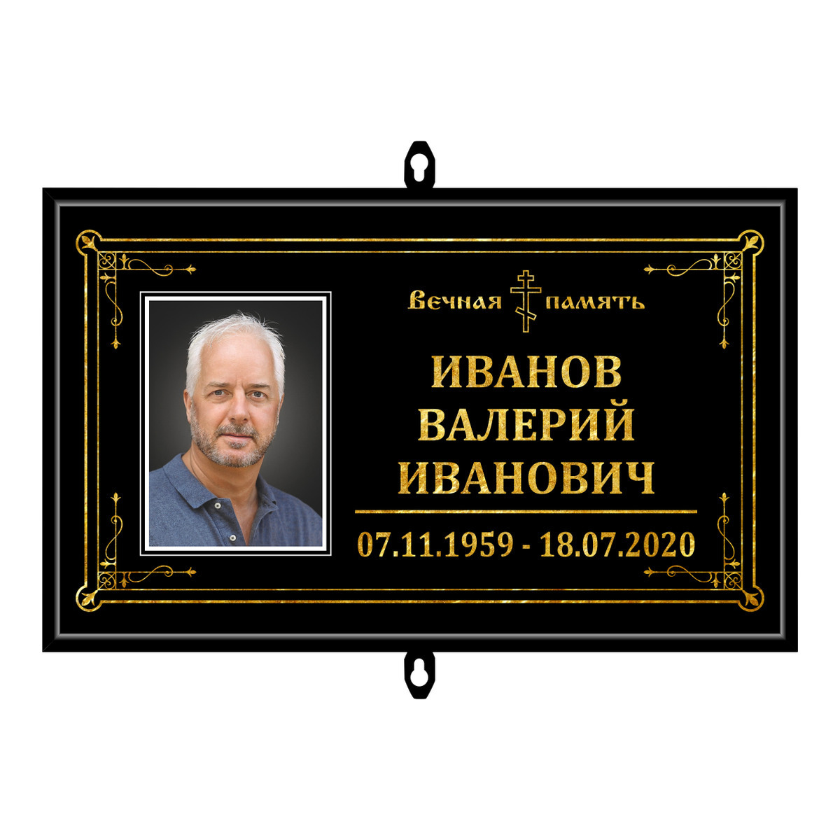 Табличка Серия "Классика" 30×18 см с фото
