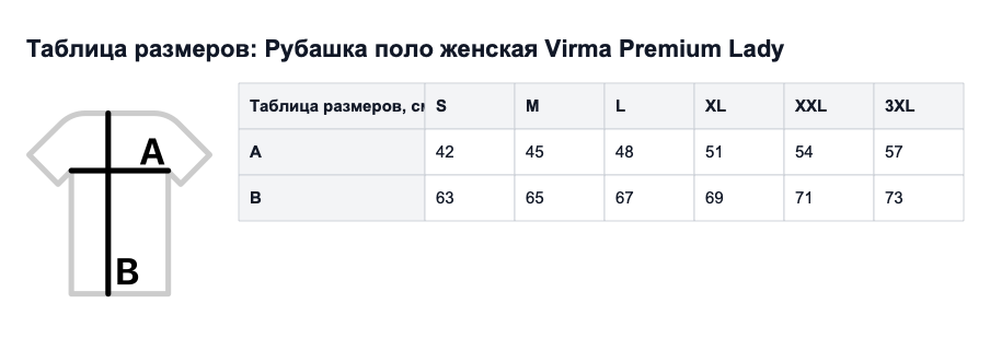 Таблица размеров