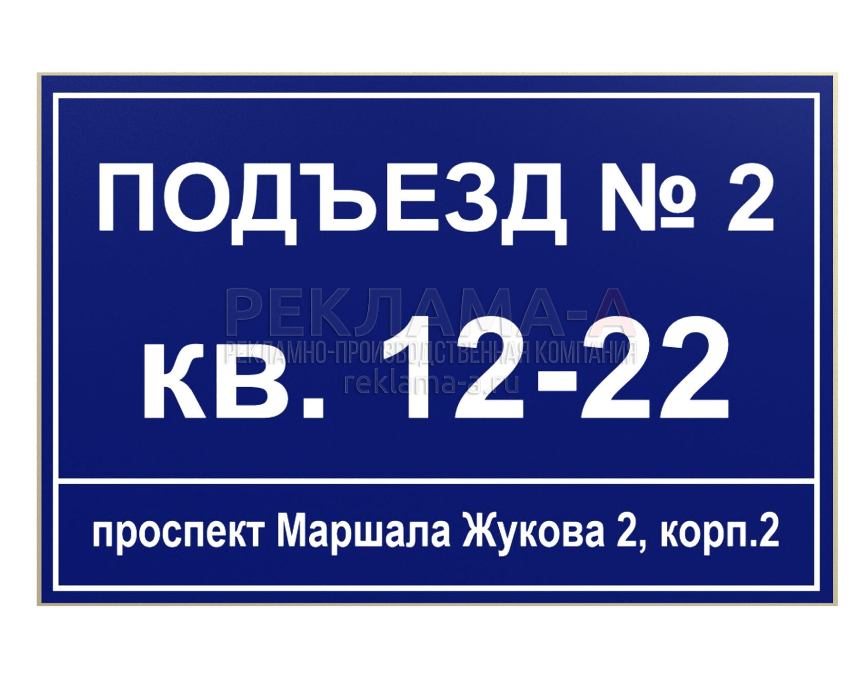 Коды подъездов москвы по адресу