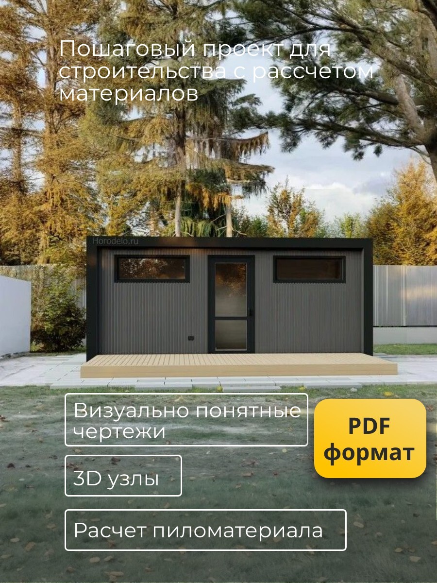 Проект хозблока / HB6-4 — фото 2