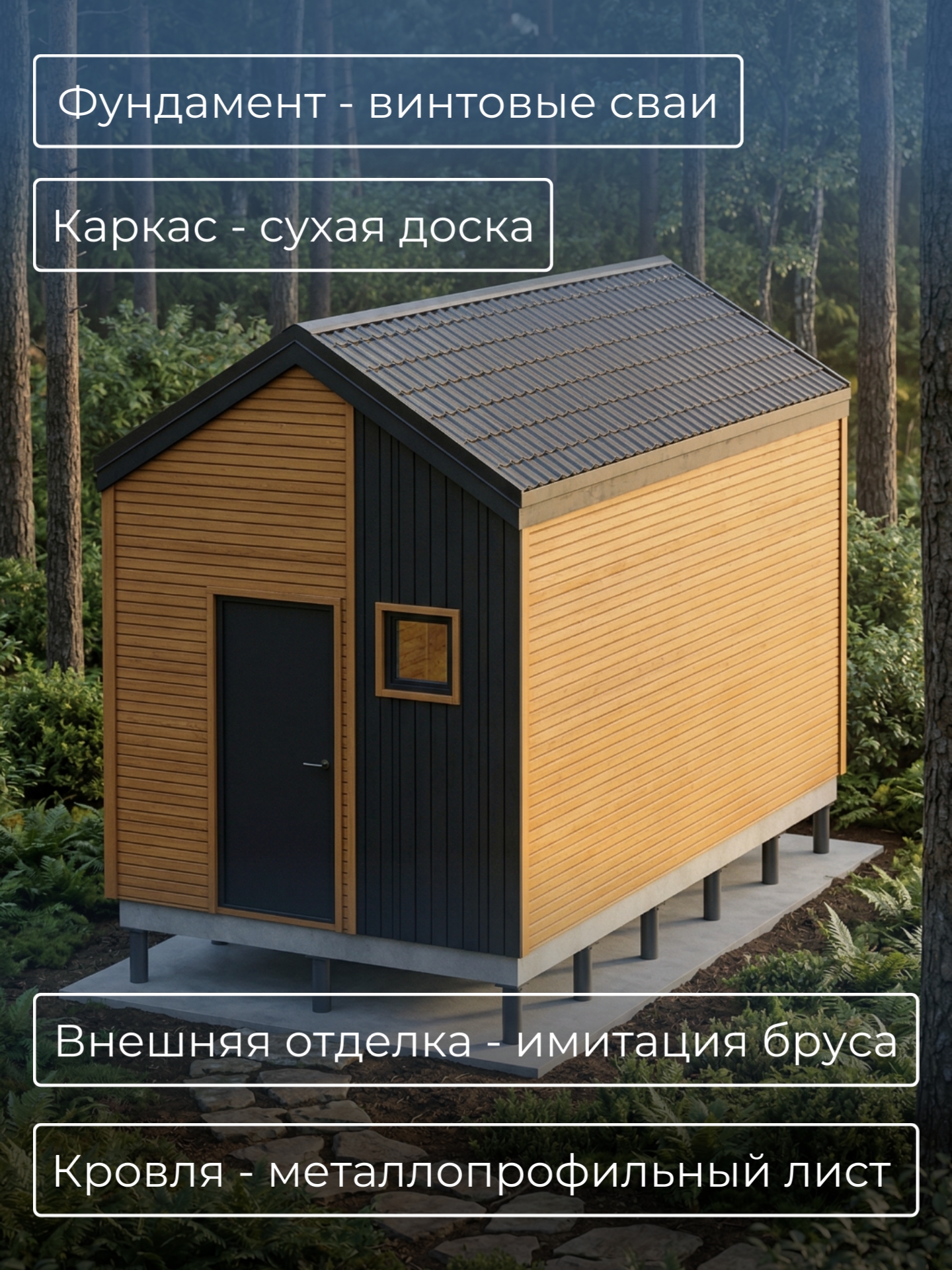 Проект бани 3х6м / Баня/ Каркас / 49 лис — фото 4