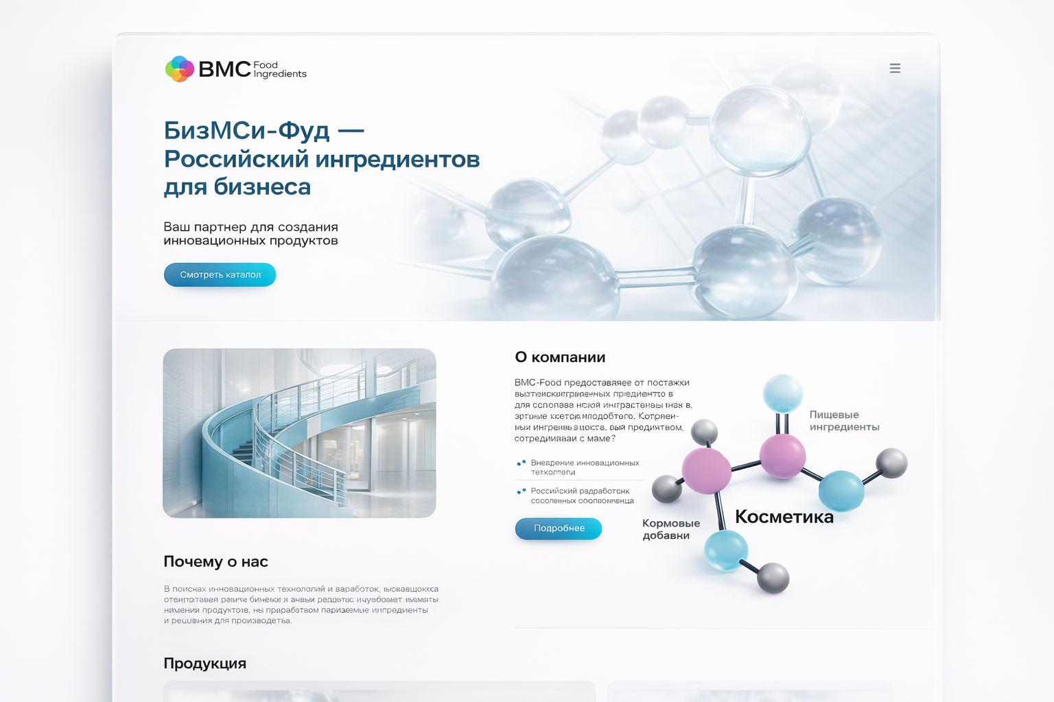 Разработка макета сайта