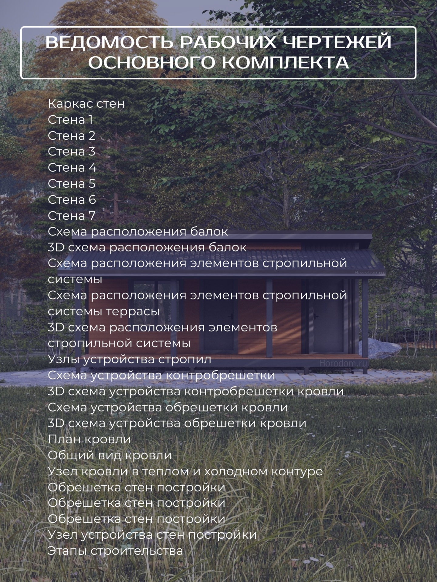 Проект бытовки с хозблоком 6,0х7,5м / OP — фото 8