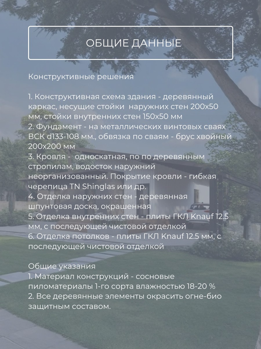 Проект дома 88 м2 / Каркасник / 1 этаж / — фото 7